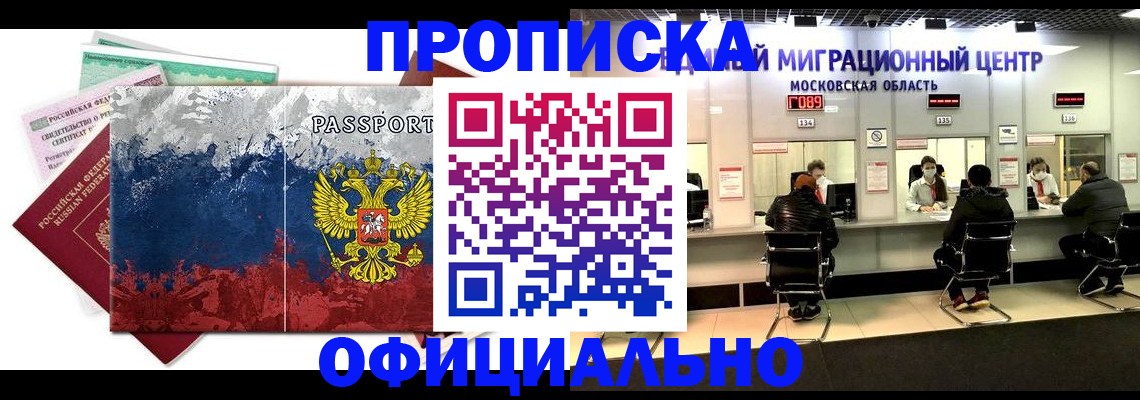 регистрация в Луге