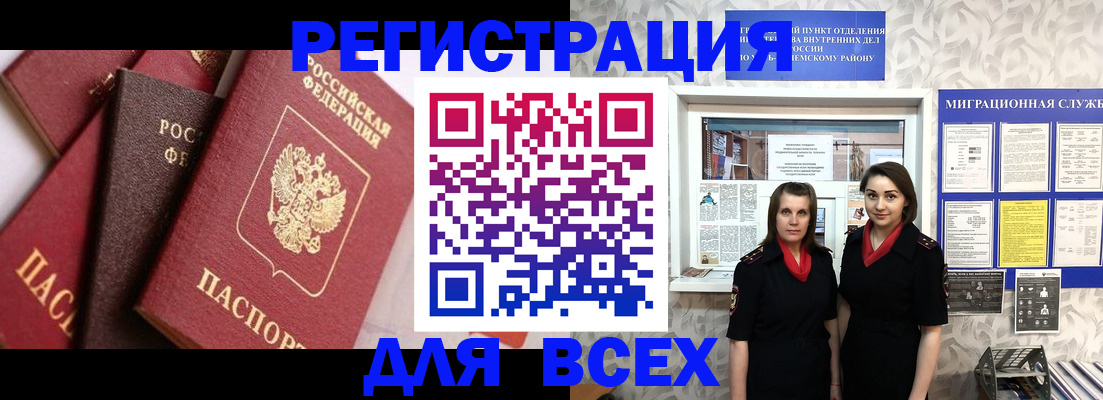 временная регистрация 2025 в Луге